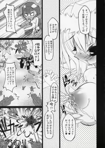 Page 20 of Chinderella - preview thumbnail