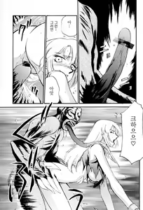 Page 16 of NISE BIOHAZARD 2 - preview thumbnail