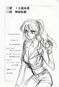 Page 2 of NISE BIOHAZARD 2 - preview thumbnail