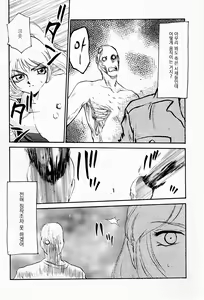 Page 5 of NISE BIOHAZARD 2 - preview thumbnail