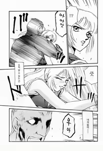 Page 6 of NISE BIOHAZARD 2 - preview thumbnail