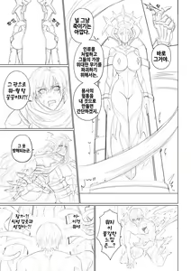 Page 3 of The Hero Fall - Arisane 한국어 번역 - preview thumbnail