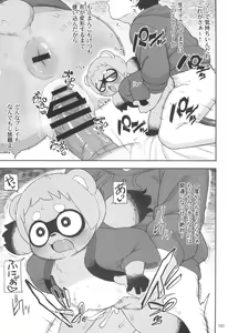 Page 103 of Kemokko Lovers 12 - preview thumbnail