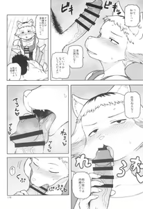 Page 116 of Kemokko Lovers 12 - preview thumbnail