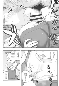 Page 118 of Kemokko Lovers 12 - preview thumbnail