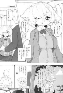 Page 127 of Kemokko Lovers 12 - preview thumbnail