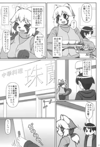 Page 171 of Kemokko Lovers 12 - preview thumbnail