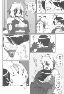 Page 174 of Kemokko Lovers 12 - preview thumbnail
