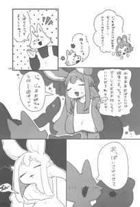 Page 194 of Kemokko Lovers 12 - preview thumbnail