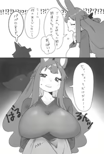 Page 195 of Kemokko Lovers 12 - preview thumbnail