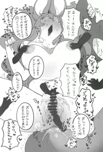 Page 199 of Kemokko Lovers 12 - preview thumbnail