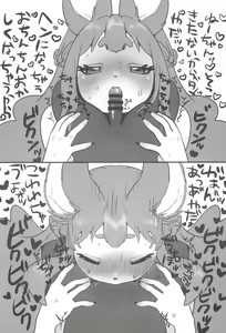 Page 201 of Kemokko Lovers 12 - preview thumbnail
