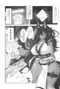 Page 215 of Kemokko Lovers 12 - preview thumbnail