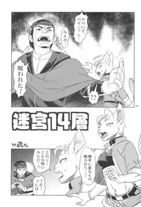 Page 241 of Kemokko Lovers 12 - preview thumbnail