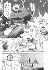 Page 242 of Kemokko Lovers 12 - preview thumbnail
