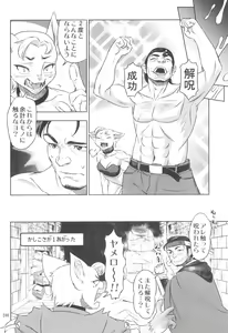 Page 246 of Kemokko Lovers 12 - preview thumbnail