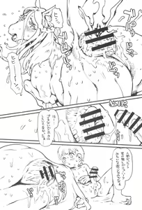 Page 279 of Kemokko Lovers 12 - preview thumbnail