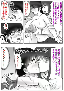 Page 12 of Boku wa Joshikou ni Ikitai Kawaka Nouryokusha ga Joshikou de Itazura - preview thumbnail
