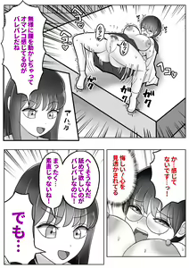 Page 19 of Boku wa Joshikou ni Ikitai Kawaka Nouryokusha ga Joshikou de Itazura - preview thumbnail