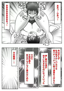 Page 22 of Boku wa Joshikou ni Ikitai Kawaka Nouryokusha ga Joshikou de Itazura - preview thumbnail