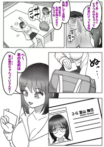 Page 25 of Boku wa Joshikou ni Ikitai Kawaka Nouryokusha ga Joshikou de Itazura - preview thumbnail