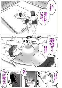 Page 26 of Boku wa Joshikou ni Ikitai Kawaka Nouryokusha ga Joshikou de Itazura - preview thumbnail