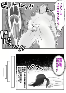 Page 41 of Boku wa Joshikou ni Ikitai Kawaka Nouryokusha ga Joshikou de Itazura - preview thumbnail