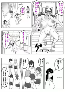 Page 44 of Boku wa Joshikou ni Ikitai Kawaka Nouryokusha ga Joshikou de Itazura - preview thumbnail
