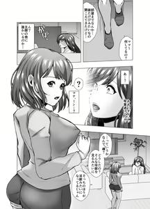Page 16 of Rinjin wa Moto Idol no Hitozuma ~KawaCamera Appli~ - preview thumbnail