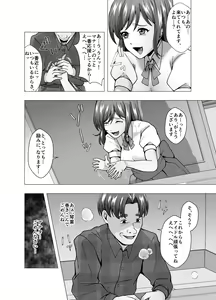 Page 26 of Rinjin wa Moto Idol no Hitozuma ~KawaCamera Appli~ - preview thumbnail