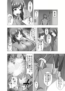 Page 6 of Rinjin wa Moto Idol no Hitozuma ~KawaCamera Appli~ - preview thumbnail