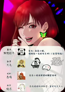 Page 66 of Kyouya-sensei wa Tatakaretai rashii｜响也老师想要被鞭打 - preview thumbnail