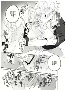Page 16 of yoi o haramu tasogare doki 1. 5-Kan｜黄昏之时孕育夜晚1.5巻 - preview thumbnail