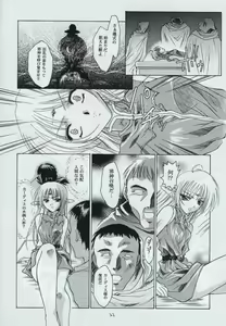 Page 21 of Genen Natsukashi no RPG Tokushuu - preview thumbnail