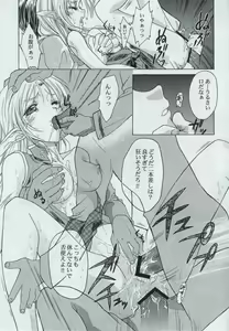 Page 32 of Genen Natsukashi no RPG Tokushuu - preview thumbnail