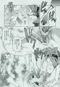 Page 34 of Genen Natsukashi no RPG Tokushuu - preview thumbnail