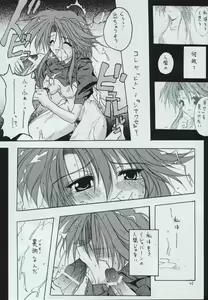 Page 42 of Genen Natsukashi no RPG Tokushuu - preview thumbnail