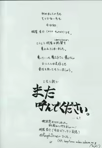Page 47 of Genen Natsukashi no RPG Tokushuu - preview thumbnail