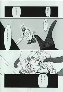 Page 49 of Genen Natsukashi no RPG Tokushuu - preview thumbnail