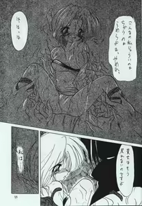 Page 54 of Genen Natsukashi no RPG Tokushuu - preview thumbnail
