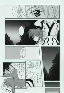 Page 6 of Genen Natsukashi no RPG Tokushuu - preview thumbnail
