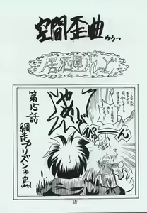 Page 64 of Genen Natsukashi no RPG Tokushuu - preview thumbnail