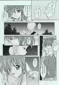 Page 7 of Genen Natsukashi no RPG Tokushuu - preview thumbnail