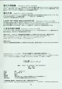 Page 73 of Genen Natsukashi no RPG Tokushuu - preview thumbnail