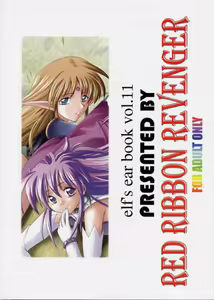 Page 74 of Genen Natsukashi no RPG Tokushuu - preview thumbnail