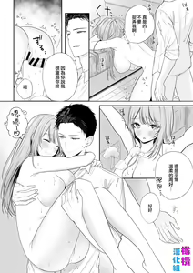 Page 16 of tada ichaicha suru dake｜仅仅只是在调情而已 - preview thumbnail