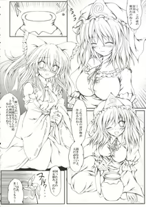 Page 5 of Moe Touhou Gensoukyou - Muyo Nehan 2 - preview thumbnail