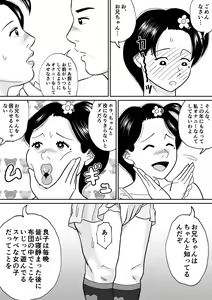 Page 23 of Himitsu no Kagaijugyou 3-jikanme - preview thumbnail