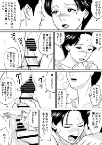 Page 31 of Himitsu no Kagaijugyou 3-jikanme - preview thumbnail