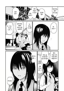 Page 21 of Sensei dattara... | 선생님이라면… (decensored) - preview thumbnail